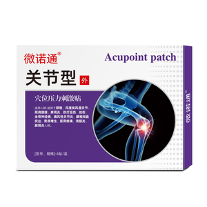 穴位压力刺激贴 关节型