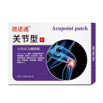 穴位压力刺激贴 关节型