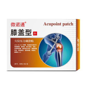 穴位压力刺激贴 膝盖型