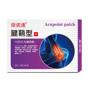 穴位压力刺激贴 腱鞘型