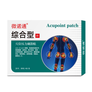 穴位压力刺激贴 综合型